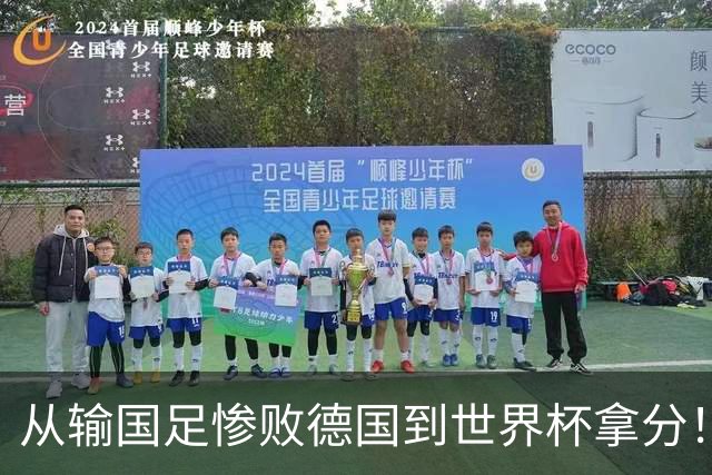 从输国足惨败德国到世界杯拿分！库拉索门将15次扑救破纪录